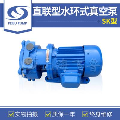 SK直联型水环式真空泵